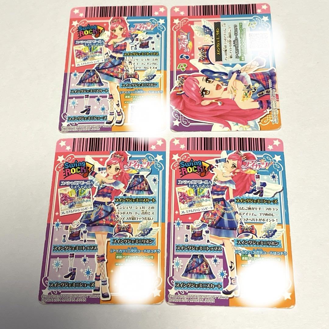 Amazon.co.jp: アイカツカード 音城せいら 双子座 スイングロック