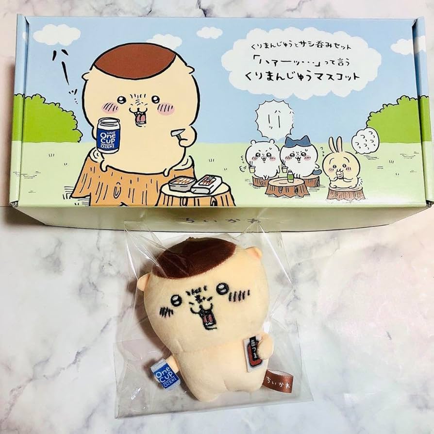 Amazon.co.jp: くりまんじゅうとサシ呑みセット ハァーッ… って言う