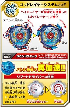 Amazon.co.jp: ベイブレードバースト B-76 ベイブレードバースト