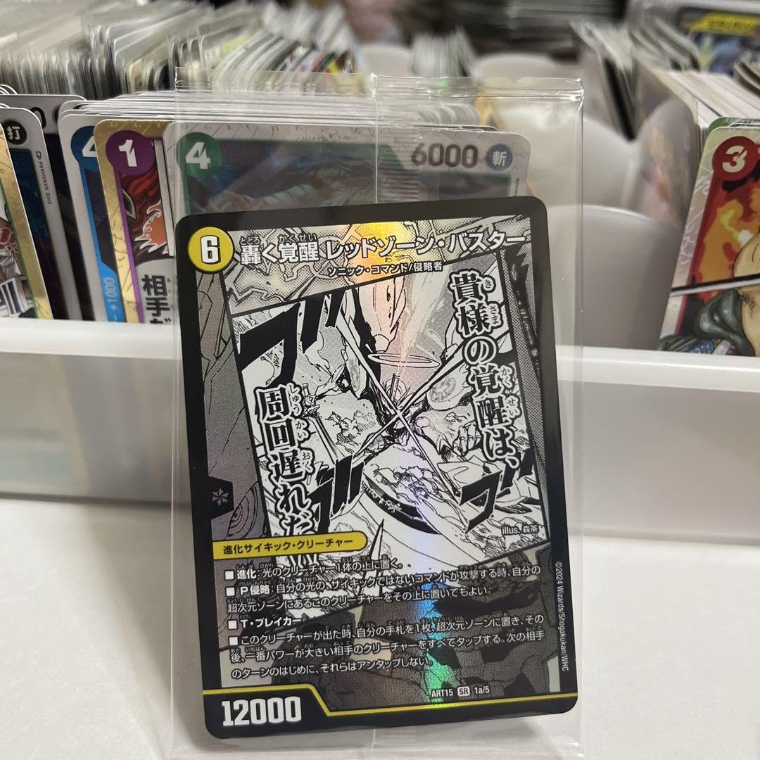 レッドゾーンX 神アート未開封4枚 レッドゾーンX 神アート未開封4枚