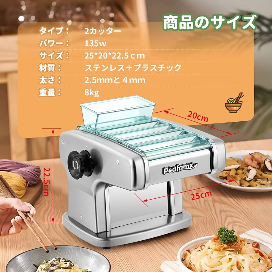 Amazon | Poafamx 電動パスタマシン 製麺機 自動パスタメーカー 2.5mm