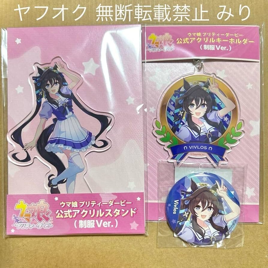 Amazon.co.jp: ウマ 娘 プリダー ヴィブロス アクリルスタンド