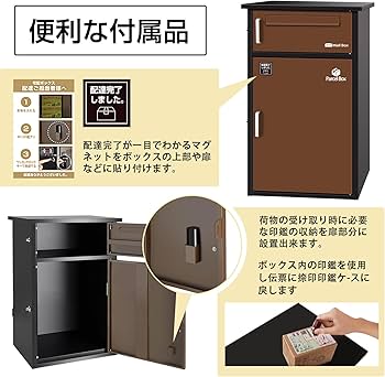 Amazon.co.jp: 宅配ボックス 宅配BOX ポスト一体型 屋外 防水 大容量