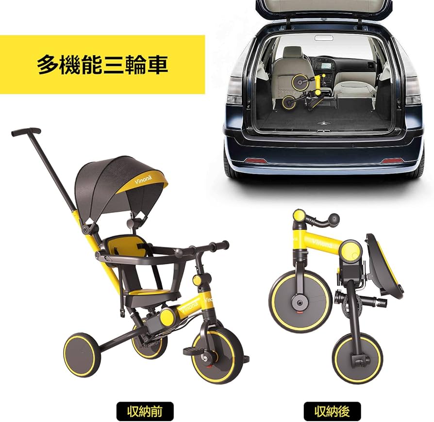 Amazon.co.jp: Vinona 子供用三輪車 6in1 三輪車 折りたたみ 手押し棒