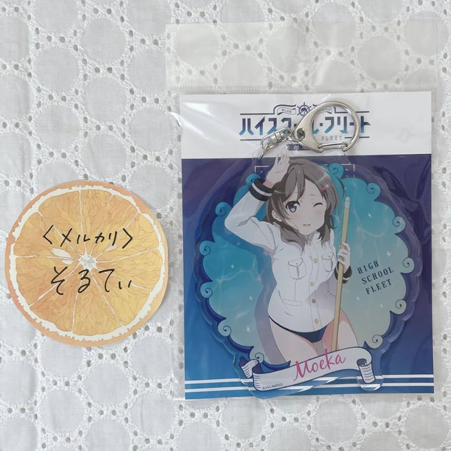 ハイスクール•フリートデカキーホルダーはいふり