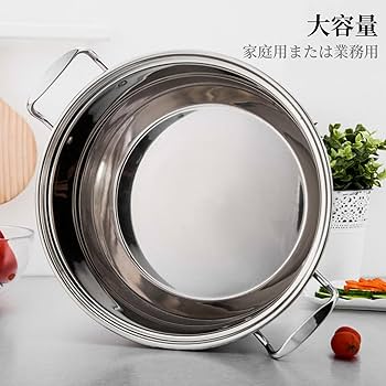 Amazon | 蒸しもの鍋 蒸し鍋 業務用 大きいサイズ 深型 ステンレス