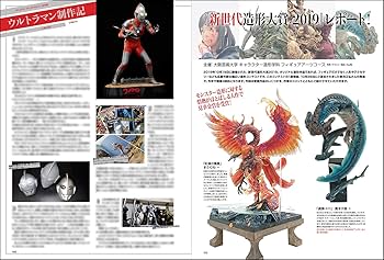 Amazon.com: Sculptors03 / スカルプターズ03: 9784768312858: 玄光社