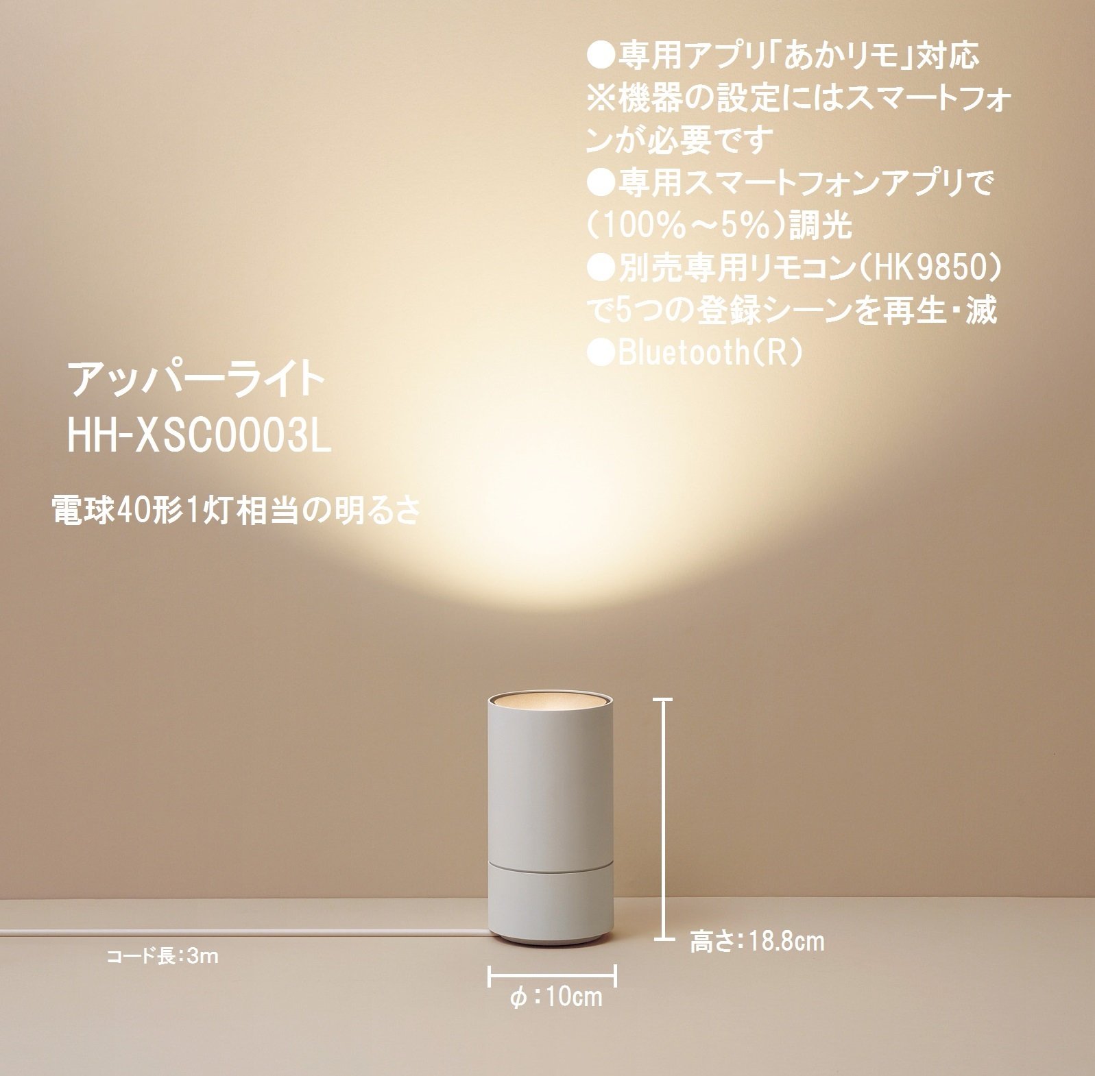 Amazon | パナソニック LEDアッパーライト LINK STYLE(リンクスタイル