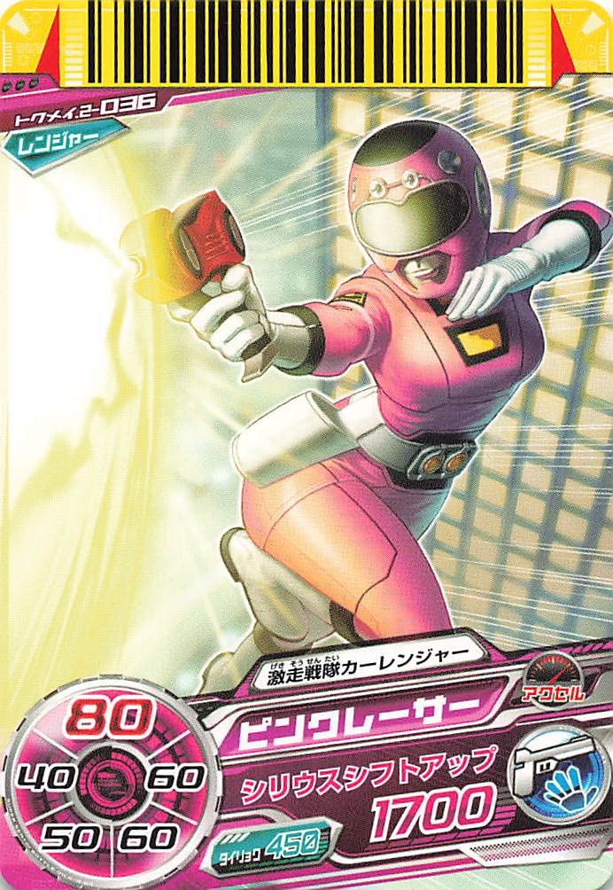 Amazon.co.jp: スーパー戦隊バトル ダイスオーDX ピンクレーサー