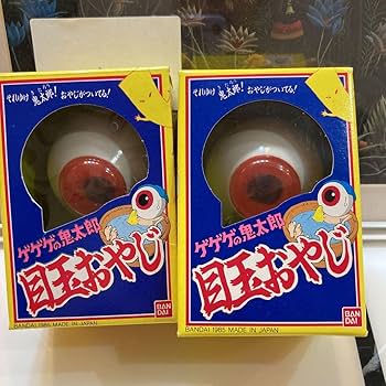 Amazon.co.jp: 当時物ゲゲゲの鬼太郎目玉おやじソフビ第3期フィギュア