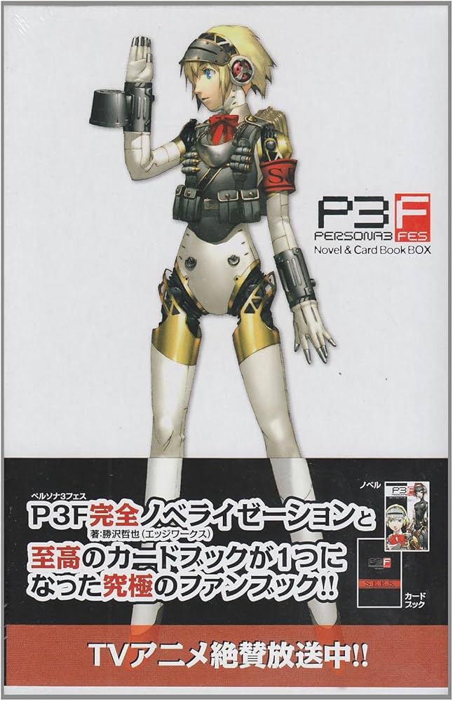 Amazon.co.jp: ペルソナ3フェス : 勝沢 哲也: 本