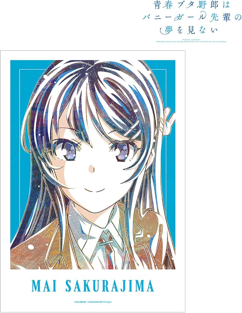 Amazon.co.jp: 青春ブタ野郎はバニーガール先輩の夢を見ない 桜島麻衣