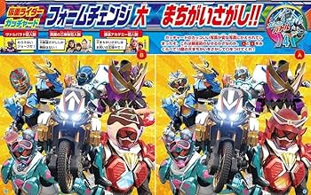 Amazon.co.jp: 仮面ライダーガッチャードとあそぼう! (講談社MOOK