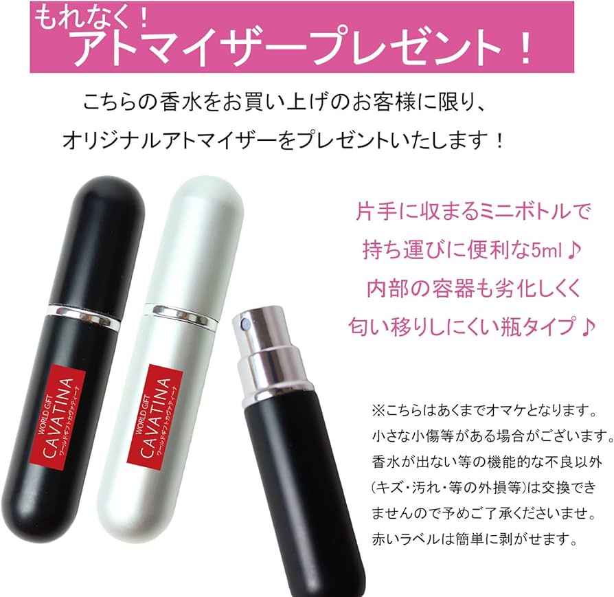 Amazon.co.jp: [正規品 セット品] アトマイザー付き シャネル 香水