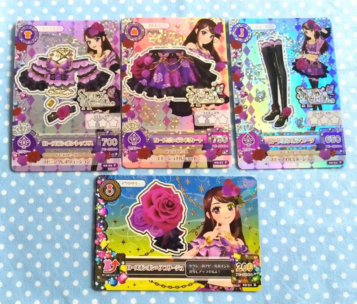 9/15まで値下げ【美品】アイカツカード ローズボンボンコーデ 9/15まで