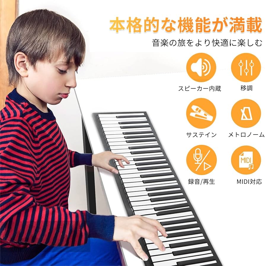 Amazon | SumWind ロールピアノ 88鍵盤 キーボード 和音対応 電子