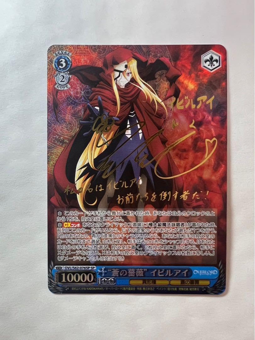 オーバーロード蒼の薔薇イビルアイsp サイン