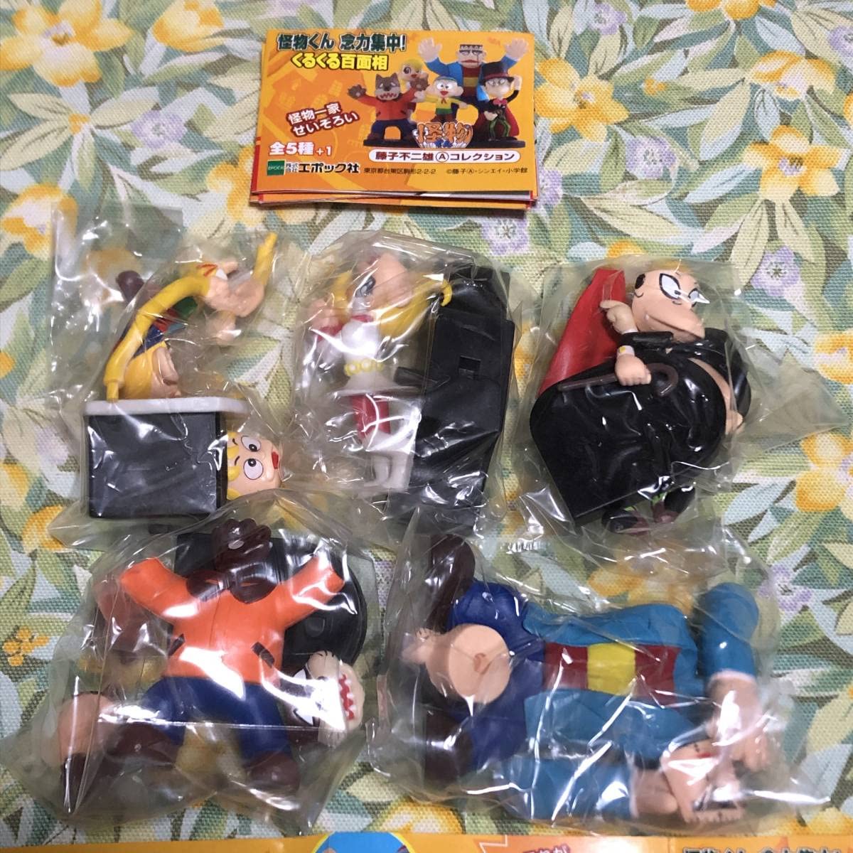 Amazon.co.jp: 怪物くん 念力集中 くるくる百面相 フィギュア