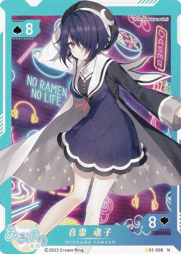 Amazon.co.jp: 【01-008 音霊 魂子 (N ノーマル) 】 バーチャル