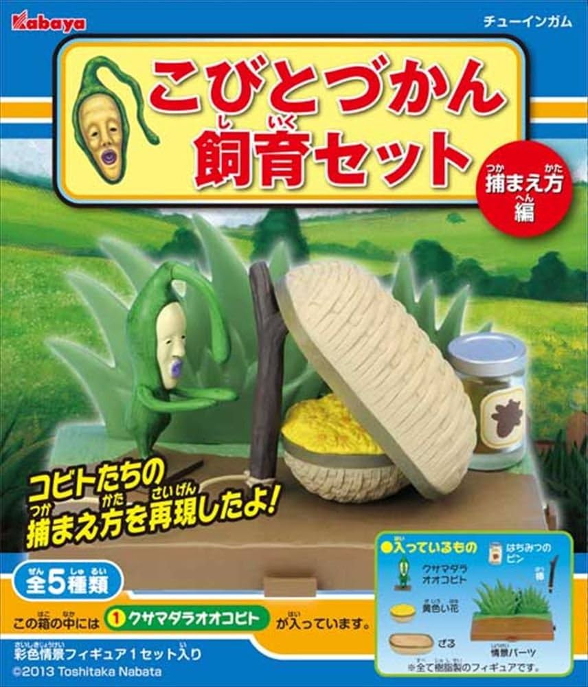 Amazon.co.jp: こびとづかん飼育セット (第2弾) 5個入 BOX (食玩・ガム