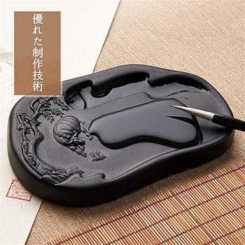 Amazon | TAKEY 硯 すずり 硯石 澄泥硯 中国四大名硯の一つ 墨池 天然