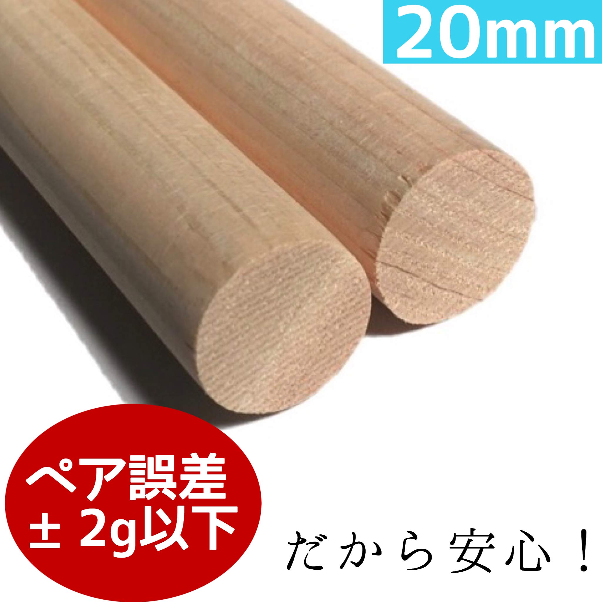 Amazon | 曇華一現 太鼓の達人 マイバチ 用 丸棒 ヒノキ 長さ:40cm 太