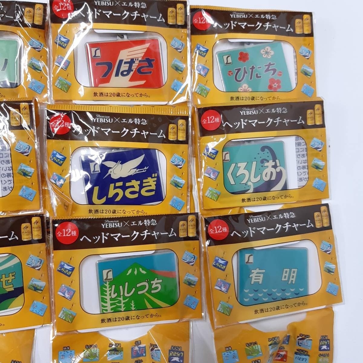 Amazon.co.jp: コンプリート YEBISU×エル特急 景品 販促品 ヘッド