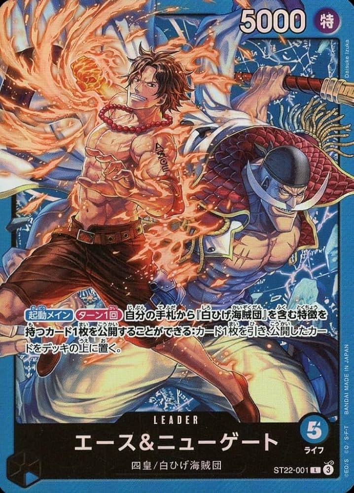 Amazon.co.jp: ST22-001 エース＆ニューゲート L リーダー スタート