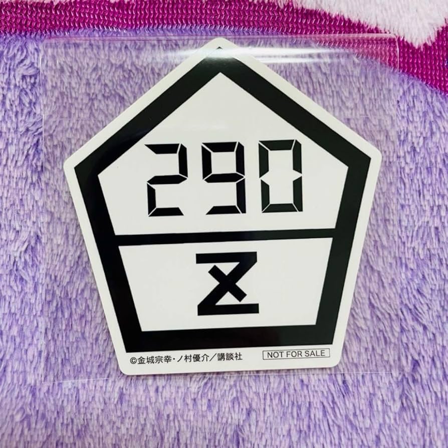 Amazon.co.jp: ブルーロック展 入場特典 蜂楽廻 チームZ 290 : おもちゃ