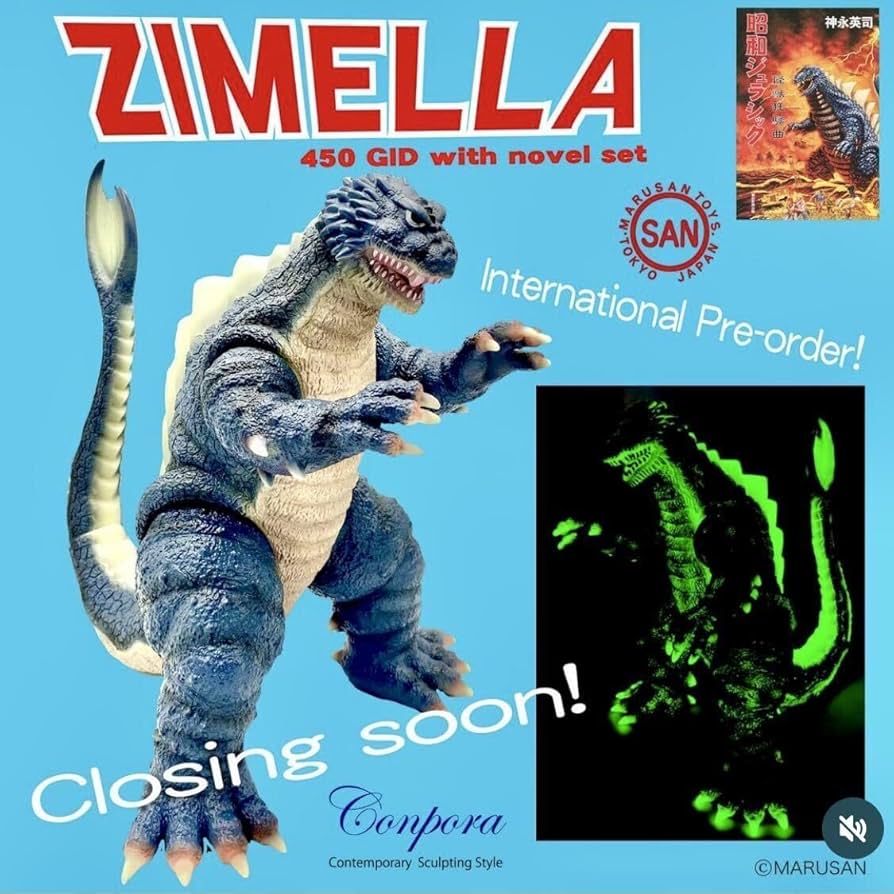 Amazon.co.jp: ジメラ 450 GID 「昭和ジュラシック」 小説 セット