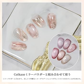 Amazon | Coikaze マグネットネイル 超微粒子 ジェルネイル マグネット