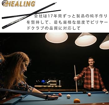 Amazon.co.jp: HEALING ビリヤード キュー カーボン 電木皮頭 黒電木先