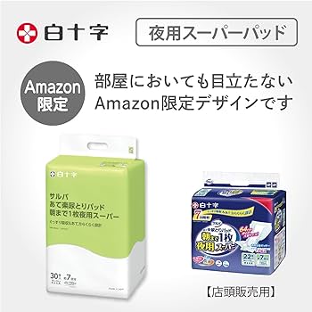 Amazon.co.jp: サルバ 白十字 朝まで1枚ぐっすりパッド 夜用スーパー 7