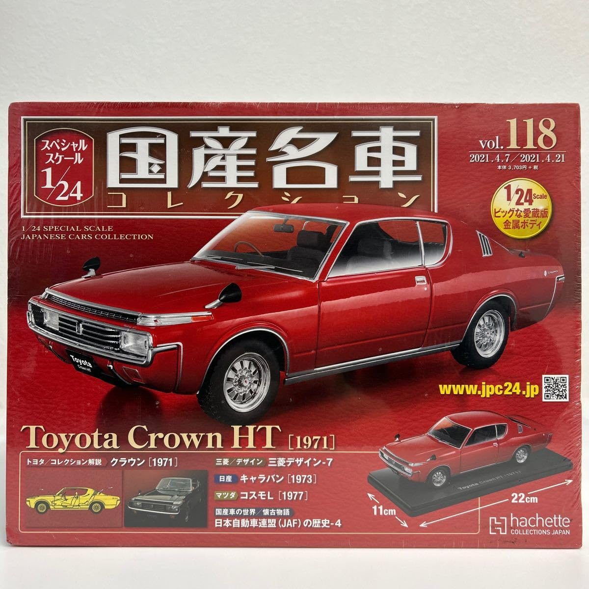 Amazon.co.jp: アシェット 国産名車コレクション 1/24#118 CROWN HT