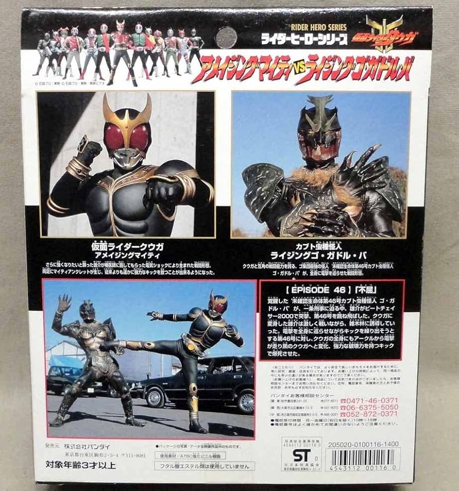 Amazon.co.jp: RHSソフビ EX アメイジングマイティ&ライジング・ゴ