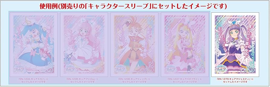 Amazon | キャラクターオーバースリーブ ひろがるスカイ！プリキュア