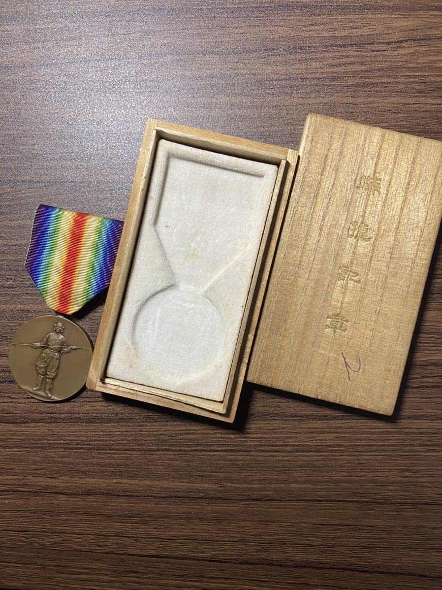 Amazon.co.jp: 戦捷記章 文明擁護 徽章 旧日本軍 第一次世界大戦 大