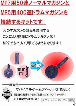 Amazon | MP7用 ドラムマガジンジョイント | モデルガンパーツ 通販