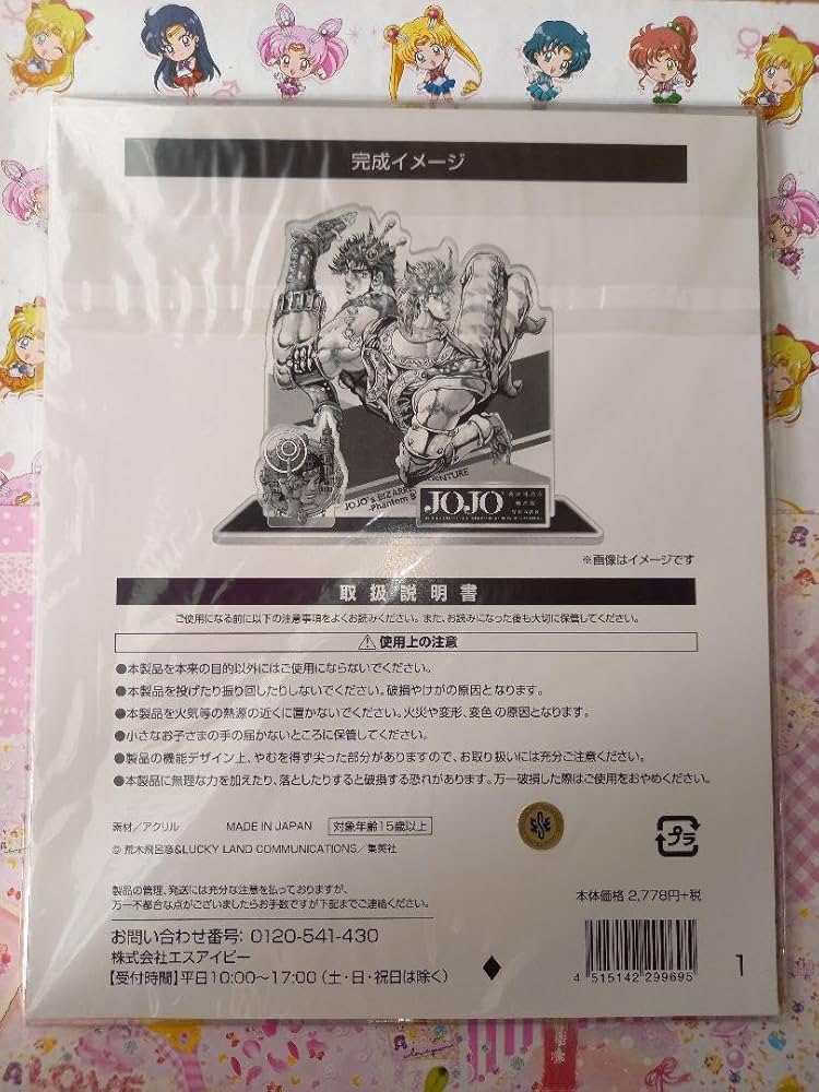 Amazon.co.jp: ジョジョの奇妙な冒険荒木飛呂彦原画展 アクリル