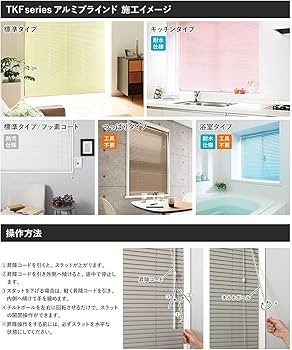 Amazon｜TOMOYASU つっぱり式 アルミブラインド □ピュアホワイト【TK