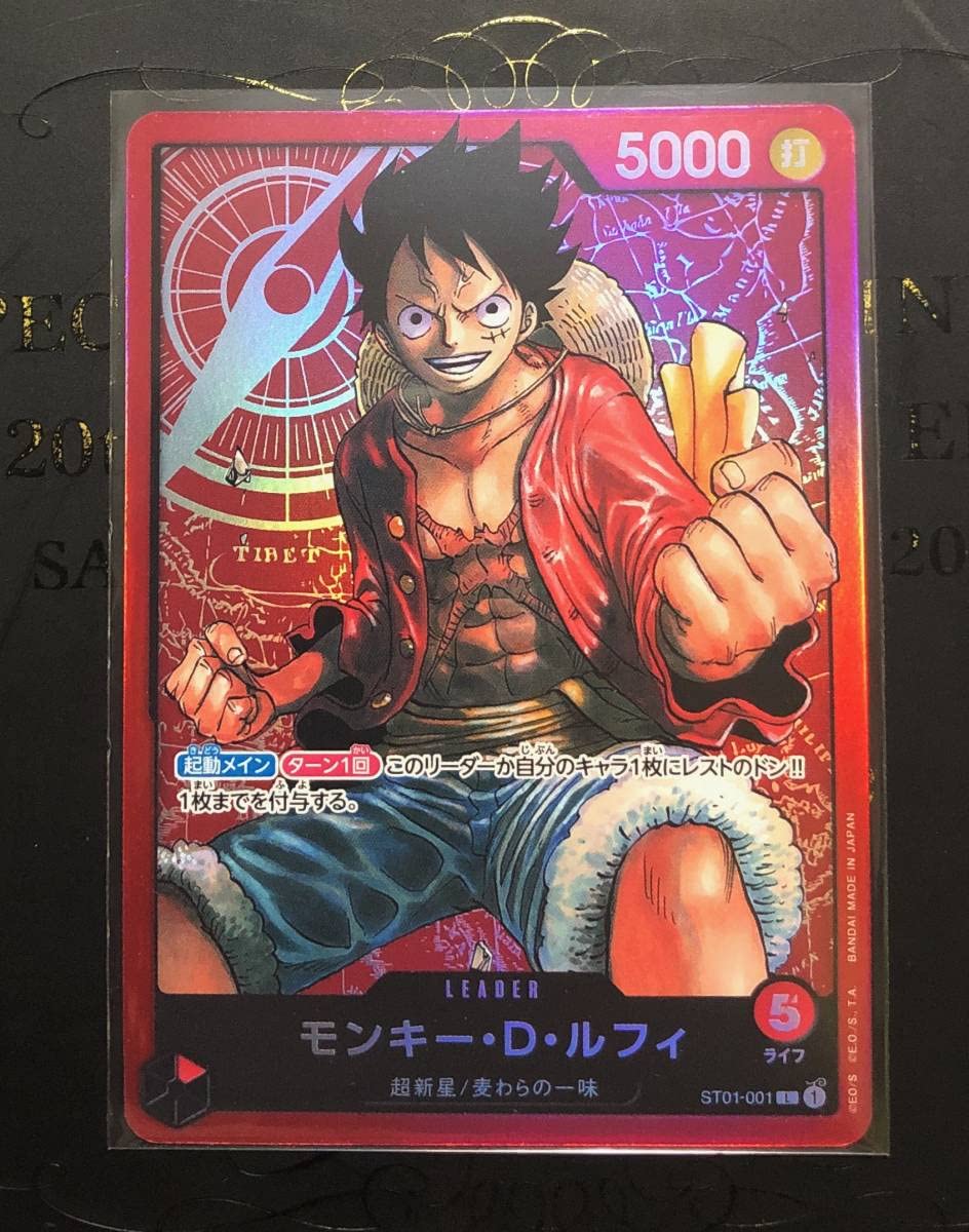 Amazon.co.jp: ワンピース カードゲーム スタートデッキ 麦わらの一味