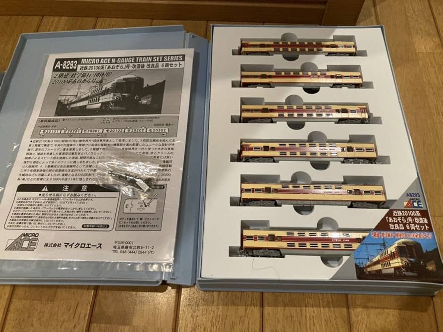 Amazon | マイクロエース 近鉄20100系 あおぞら号 改造後 6両セット