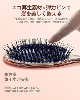 Amazon.co.jp: 【3層構造・美髪サポート設計】 ヘアブラシ レディース