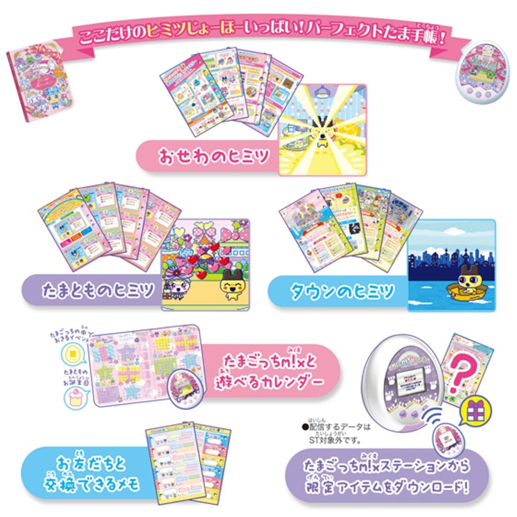 Amazon.co.jp: Tamagotchi m!x (たまごっちみくす) アニバーサリー