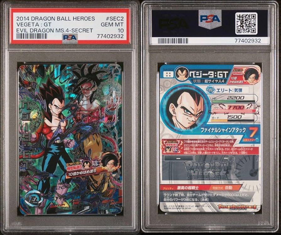 Amazon.co.jp: スーパードラゴンボ ールヒーローズ HJ4-SEC2 ベジータ