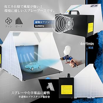 Amazon | Ausuc スプレーブースセット エアーブラシシステム スプレー