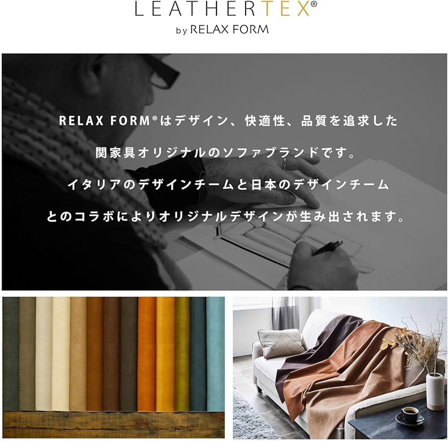 Amazon.co.jp: Leathertex 348402 2.5 Seater Treviso LT02 Cacao