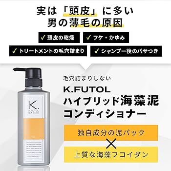 Amazon | ケフトル メンズ 詰め替え スカルプシャンプー