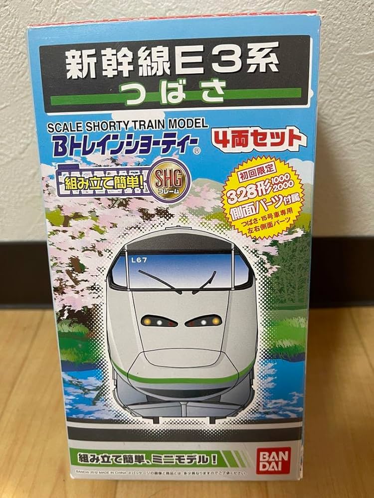 Amazon.co.jp: Bトレインショーティー新幹線E3系つばさ4両セット