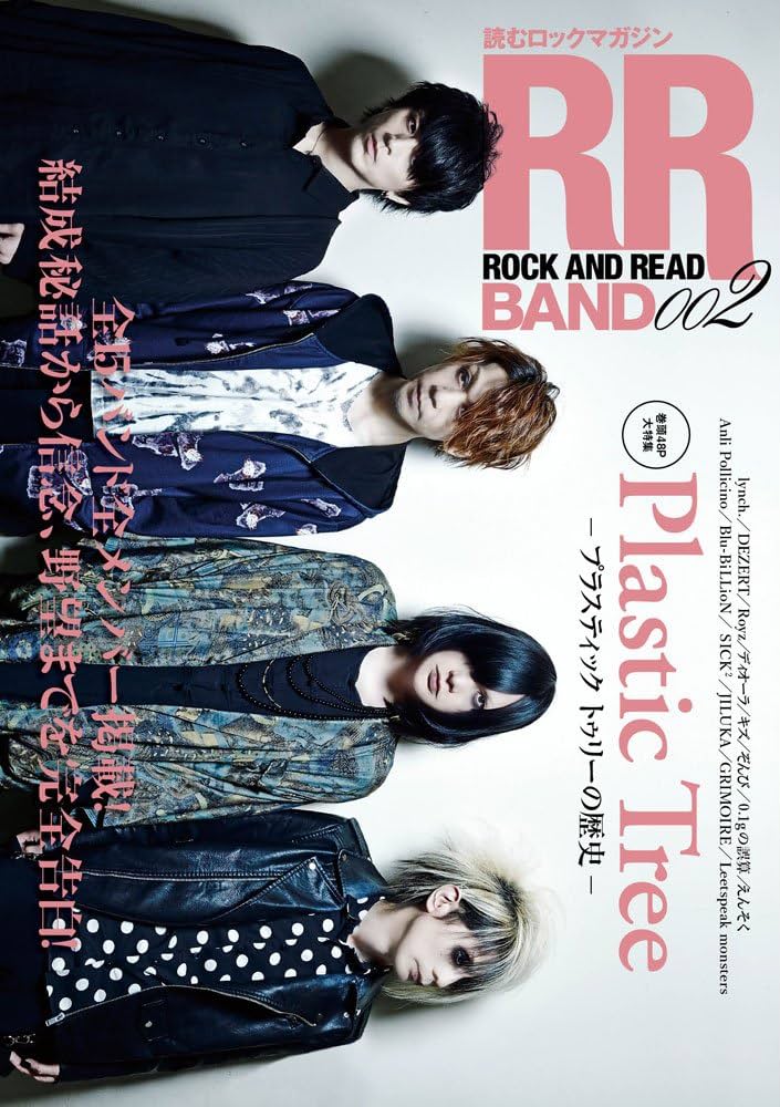ROCK AND READ BAND 002 | - |本 | 通販 | Amazon